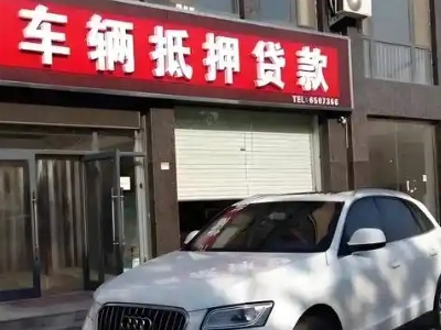 舞阳不押车贷款办理条件是什么？