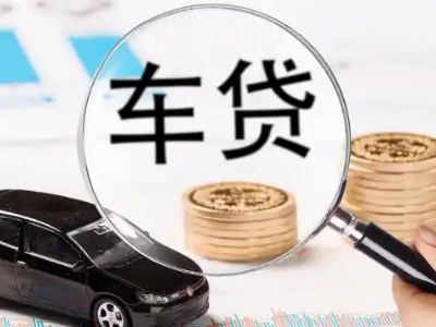 舞阳车辆抵押贷款什么情况会被认定为是违规?